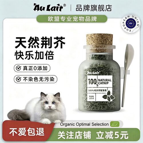 高纯度猫薄荷整叶猫草可食用