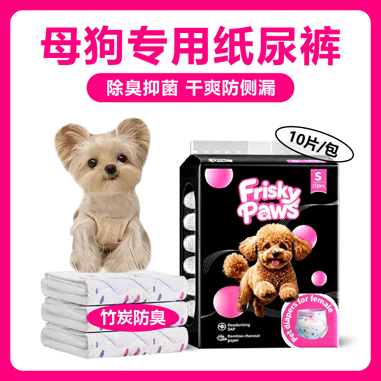 狗狗纸尿裤宠物生理裤尿不湿公狗生理裤