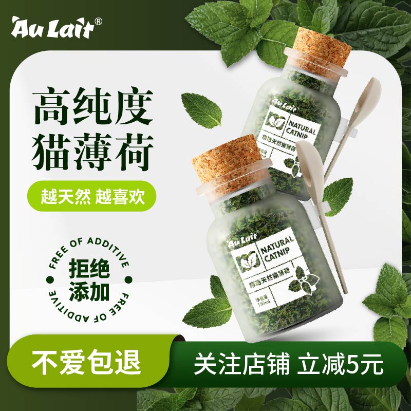 奥蕾猫咪专用猫薄荷高纯度粉喷雾图片