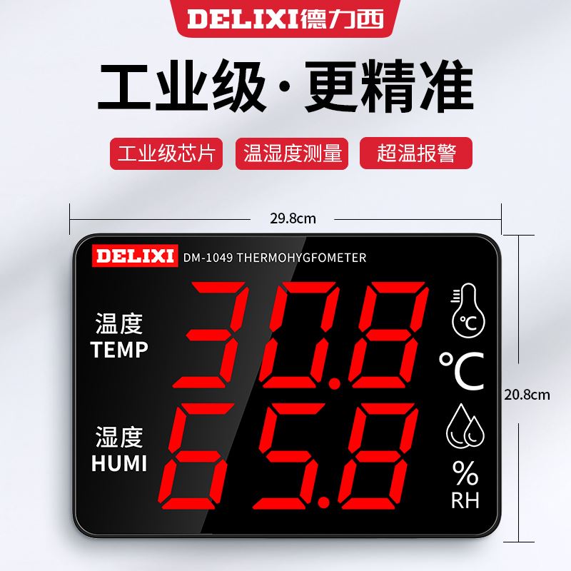 DELIXI 산업용 온도 및 습도 측정기 전자 디지털 디스플레이 LED 디스플레이 고정밀 실내 사육 창고 작업장