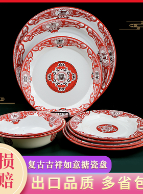 搪瓷盘子复古怀旧老式加厚红色吉祥如意珐琅圆形家用菜盘水果平盘