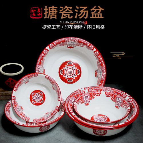 老式搪瓷盆加厚怀旧红色吉祥如意珐琅小盆汤盆大号脸盆家用洗菜盆