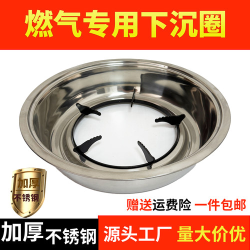 燃气灶下沉圈火锅店锅圈