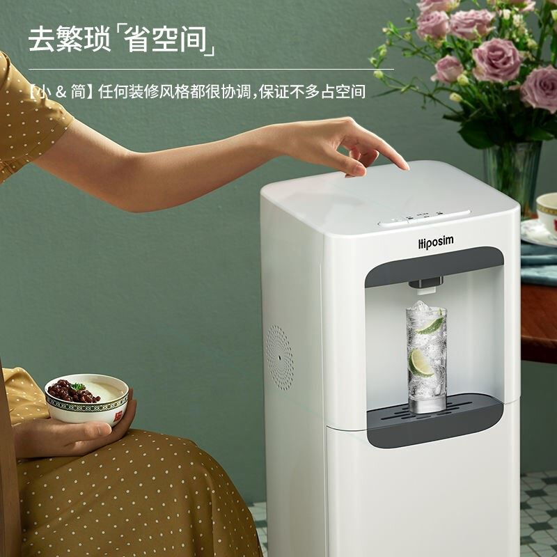 海普思曼冷熱立式家用客廳全自動智能即熱式飲水機小型下置水桶制