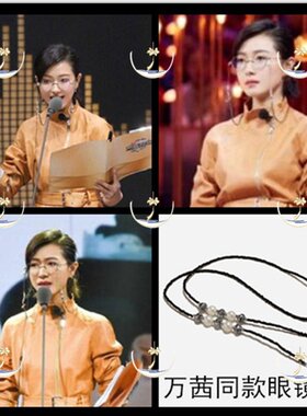 万茜同款眼镜复古眼镜挂绳h挂链串珠眼镜绳眼镜链女挂脖网红复古