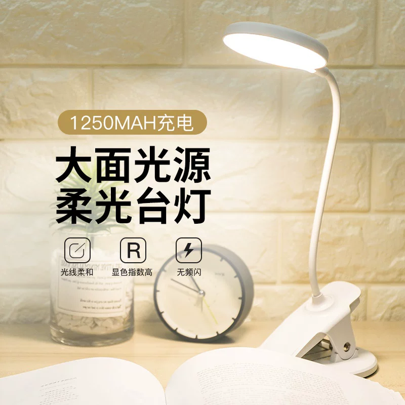 Dormitory can be clamped table W light eye care desk.