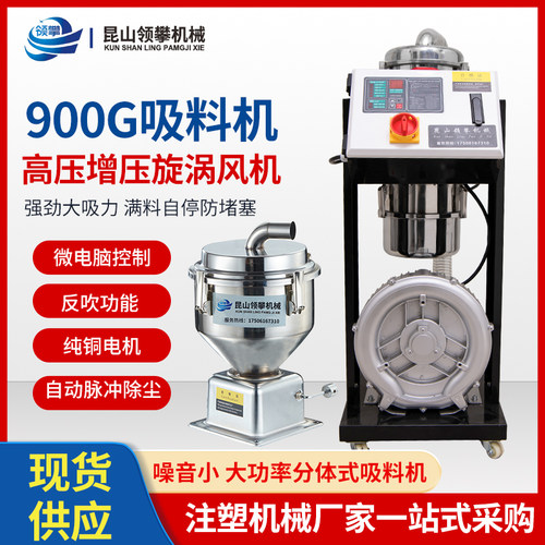 900G吸料机全自动菜籽真空上料机