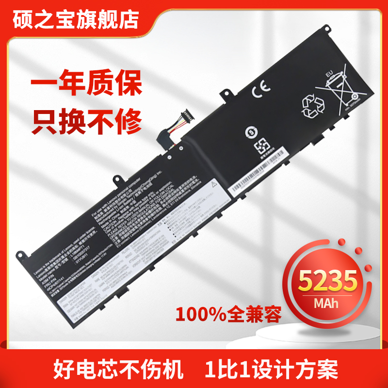 联想ThinkPadX1隐士1/2代电池