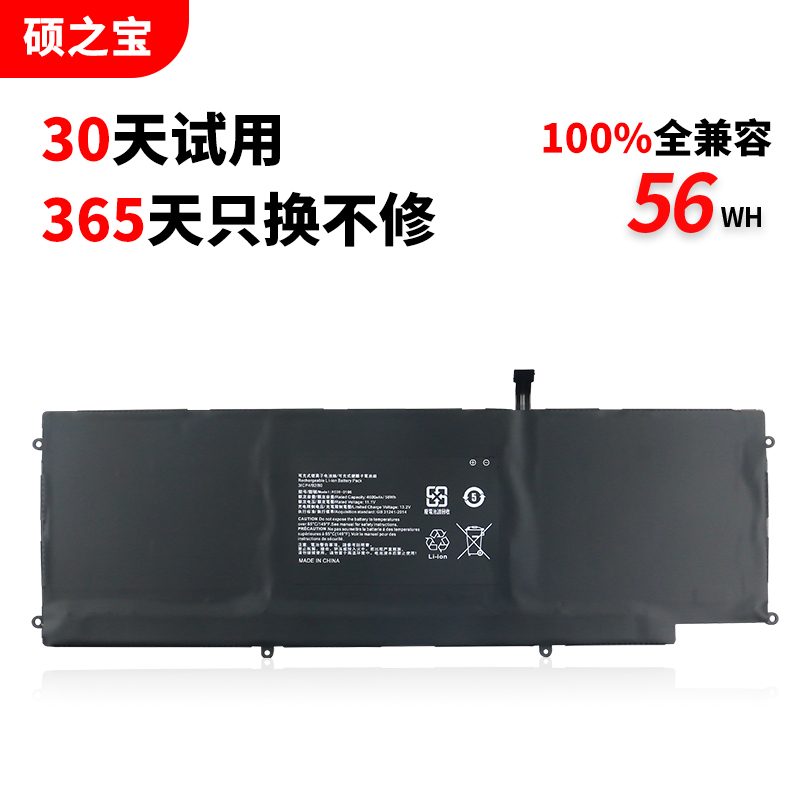 硕之宝Razer雷蛇灵刃潜行版电池