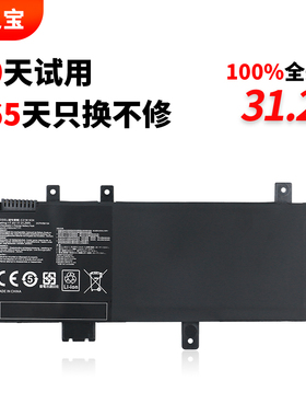 适用于华硕 ASUS FL8000U A580U X542U X542UQ F580U V587U FL5900L R542U C21N1634 笔记本电脑电池