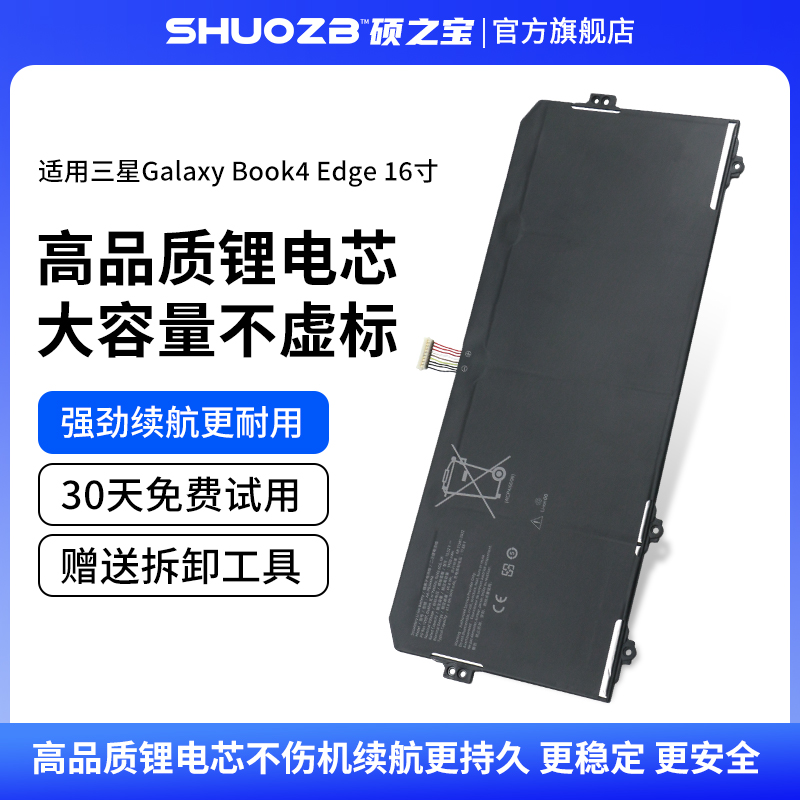 全新AA-PBJN4N6 电池 适用于三星 Galaxy Book4 Edge 16寸 NT960XMA/B NT961XMA/B NP960XMBKB1US 笔记本电池