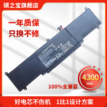 适用于华硕 C31N1339 UX303 U303U U303LA U303UB TP300 TP300L TP300LJ TP300LD Q302L 笔记本电脑电池