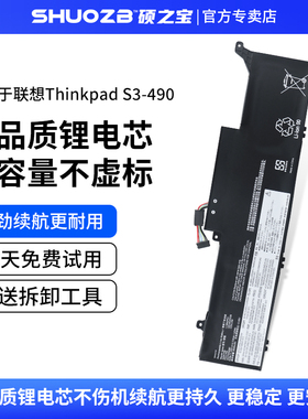 适用于联想ThinkPad S3 490 E490S TP00108A 20QC 02DL002 L18C3P51 L18M3P51 SB10K97639内置笔记本电池