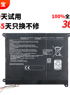 适用于东芝Toshiba Corporation Portege Z20T-B Z20T-C PA5214U-1BRS 内置笔记本电池