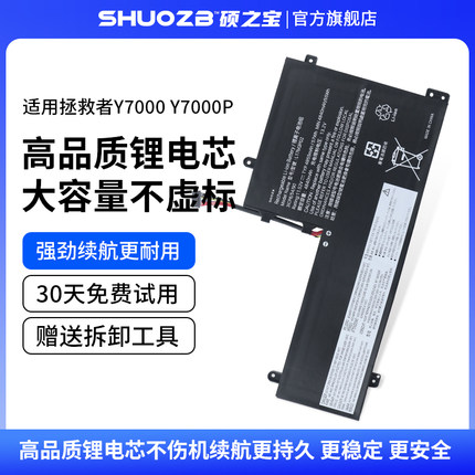 适用于联想拯救者y7000 2019 Y530-15ICH Y540 Y730 Y740 L17M3PG1 L17M3PG3 笔记本电池