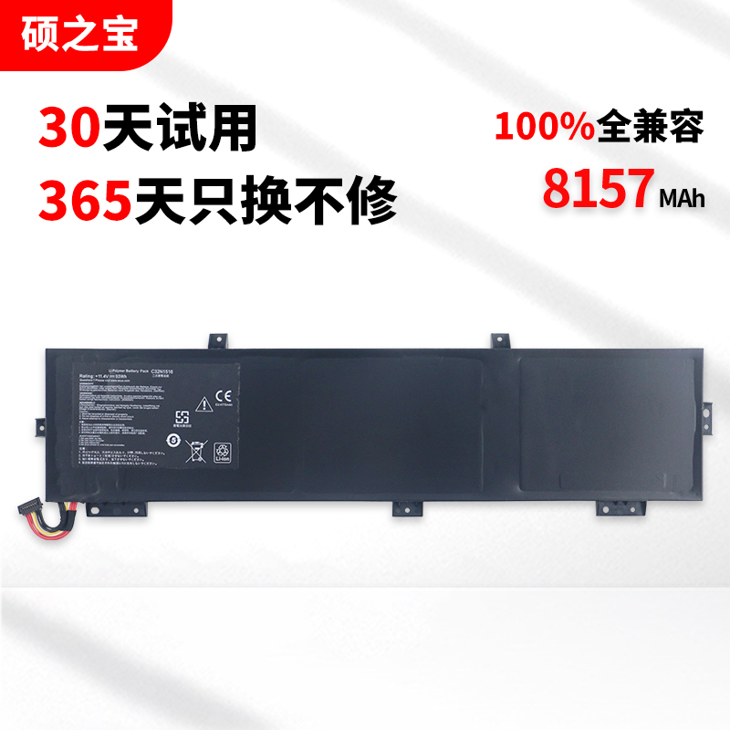 华硕ROGGX700V笔记本电池