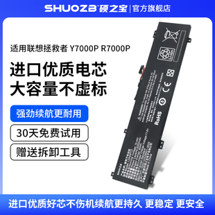 筆記本電池 Y7000P IRH8 拯救者 L22D4PC2 碩之寶 L22C4PC2 2023款 L22B4PC2 R7000P 適用聯(lián)想 L22M4PC2 IRX8