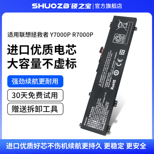 拯救者Y7000P2023款电池
