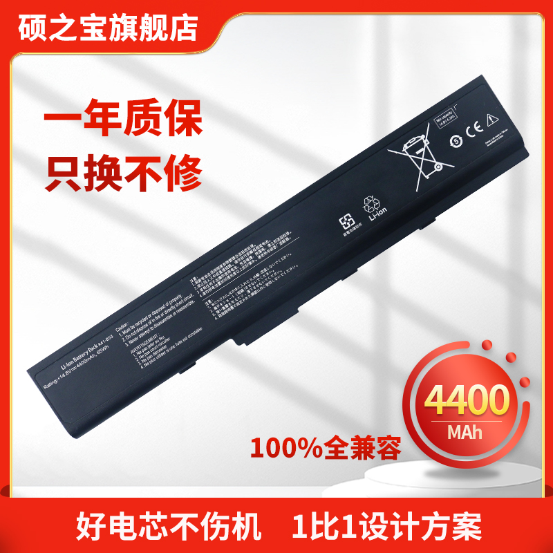 华硕A42JX42JX52J笔记本电池