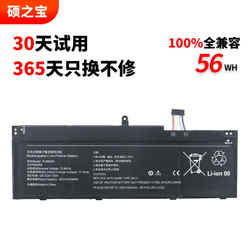 适用红米RedmiBookPro14电池
