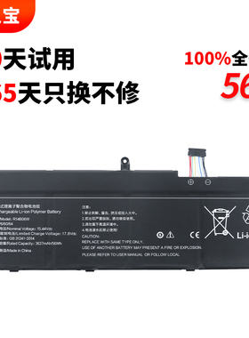 适用于小米 红米RedmiBook Pro 14 RMA2201/2203 AG R14B06W 笔记本电池