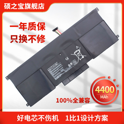 华硕ZenbookUX301LA笔记本电池