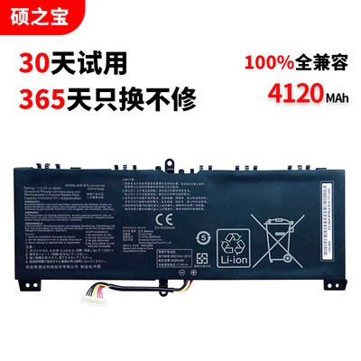 华硕ROGSTRIXGL503VS内置电池