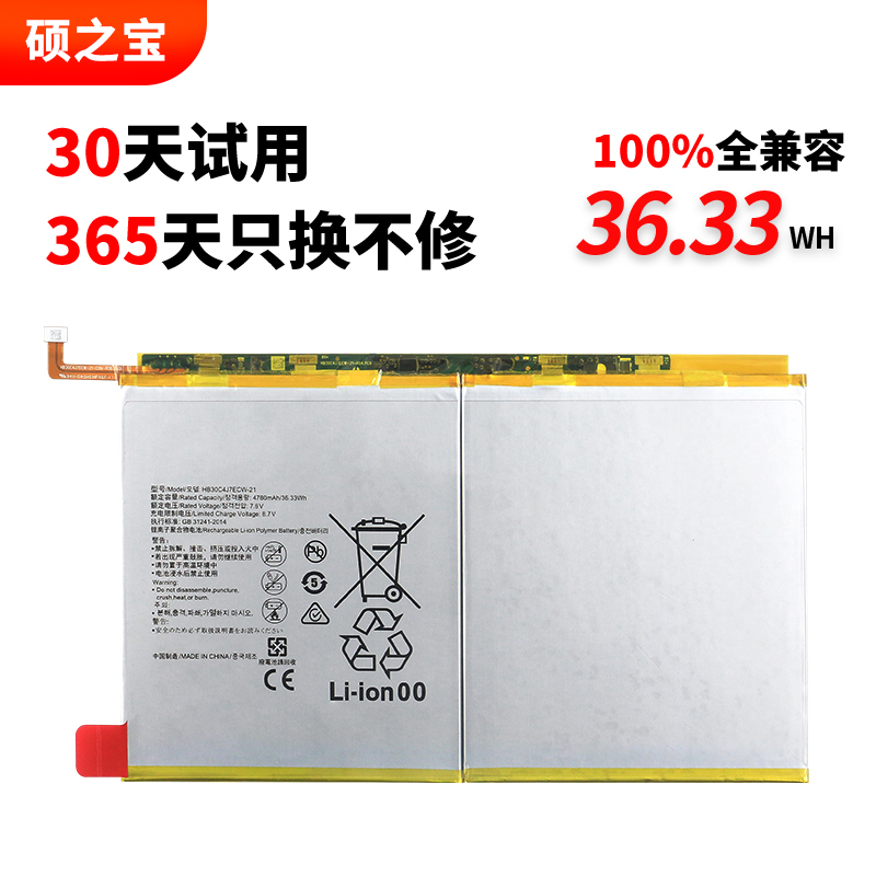 适用于华为MateBookE2019款电池
