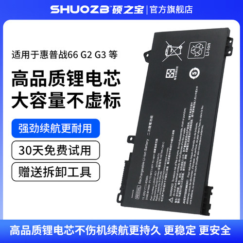 新出厂电芯稳定耐用不伤机 质保1年只换不修