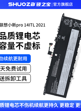 适用于联想小新Pro 14ITL2021 14ACH2021 14IAH5R Yoga 14s 2021 14sIHU2021 L19D4PH3 L19C4PH3 笔记本电池