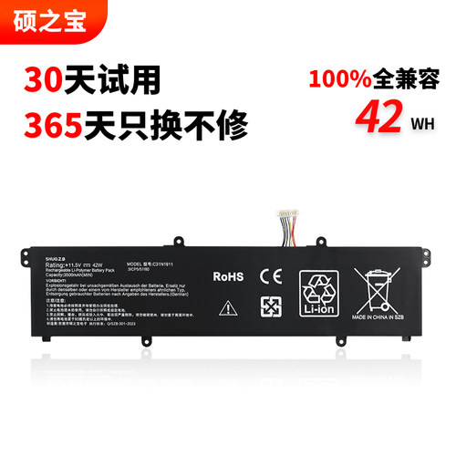 华硕V4050F笔记本电池