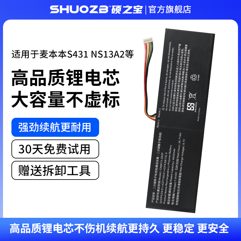 适用于AVITA艾飞达Pura14 麦本本S431 NS14A6 NS13A2 NS14A8 CN6613-2S3P 笔记本电池