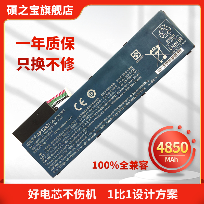 适用宏碁 acer m5 m3-581tg m5-481g ma50 w700p q5lj1 p645s/m/mg ap