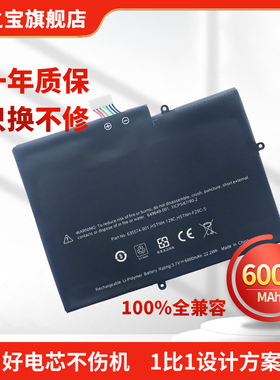 适用于惠普 HP TouchPad 平板电脑电池 HSTNH-129C I29C HSTNH-F29C-S 635574-001
