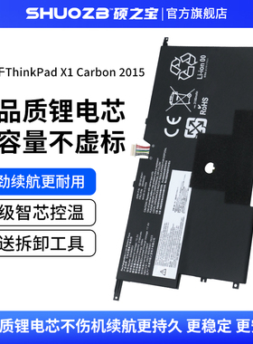 适用于联想ThinkPad X1 Carbon 3th 2015 00HW003 00HW002 SB10F46441 笔记本电池
