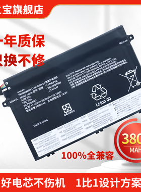 适用于联想ThinkPad E480 E580 R480 L580 E490 E590 L480 E14 E15电脑 L17M3P52 01AV447 01AV445笔记本电池