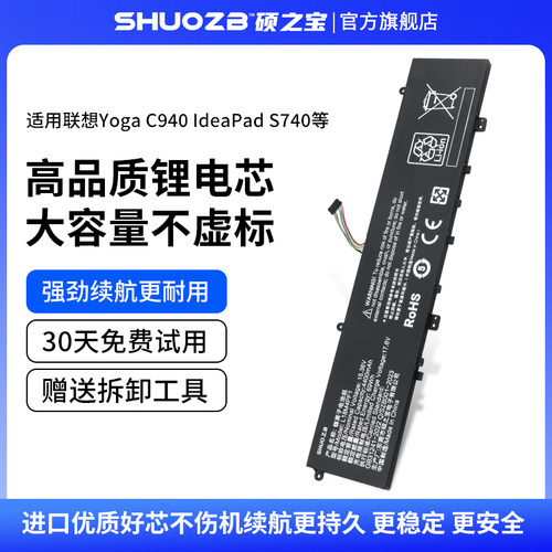 拯救者Y7000P笔记本电池