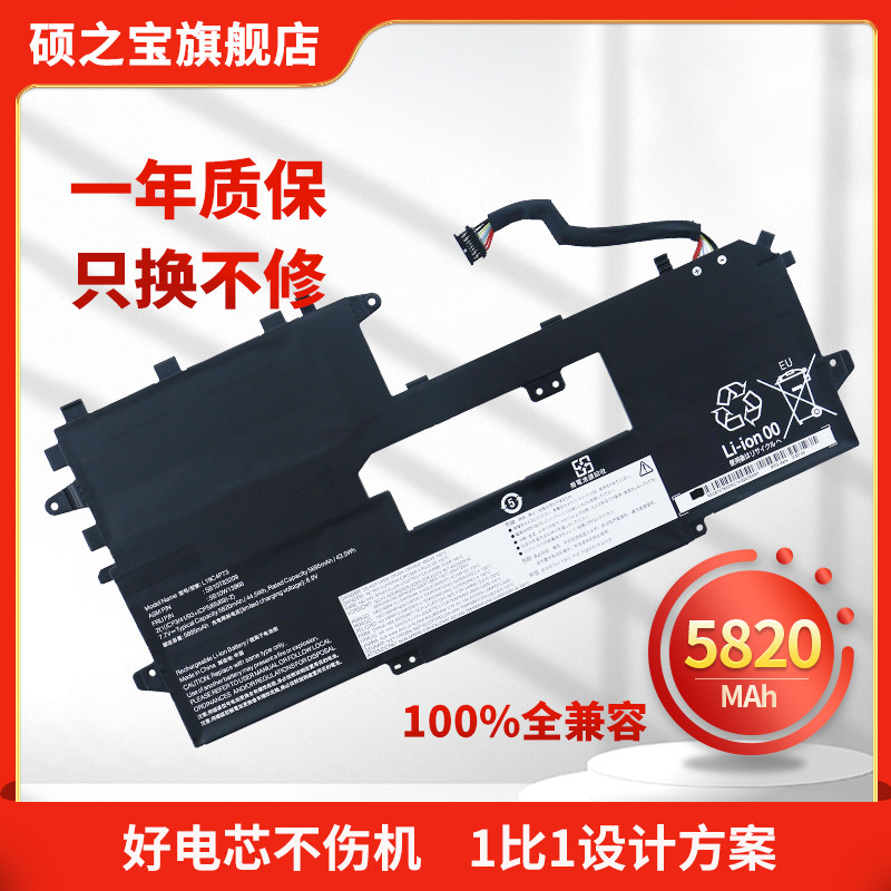 适用于联想 Thinkpad X1Titanium L19C4P73 L19C4P74 L19M4P72 L19C4P72 L19M4P73 SB10T83209 笔记本电池