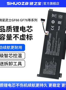 适用于于微星 侠客刃15 2021款 武士GF66 GF76 星际战神 Pulse GL76 GL66 BTY-M492 内置笔记本电池