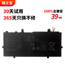 适用华硕 ASUS VivoBook Flip TP401 TP401N  TP401M TP401NA TP401CA J401MA J401CA C21N1714 笔记本电池