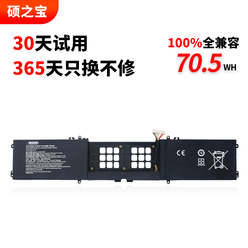适用雷蛇灵刃专业版笔记本电池
