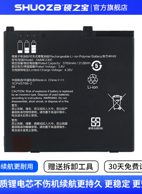 适用于斑马ET系列 AMME2360 ET50PE,ET50PE-G15E-0 EM7355 平板电池