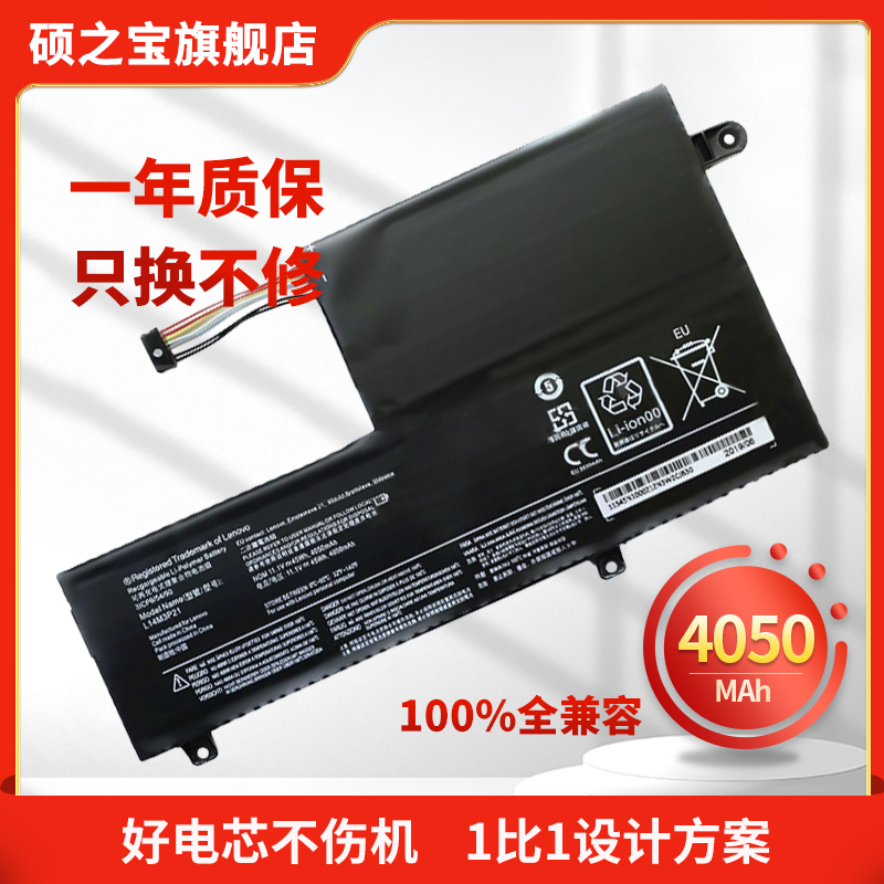 联想小新I2000笔记本电池