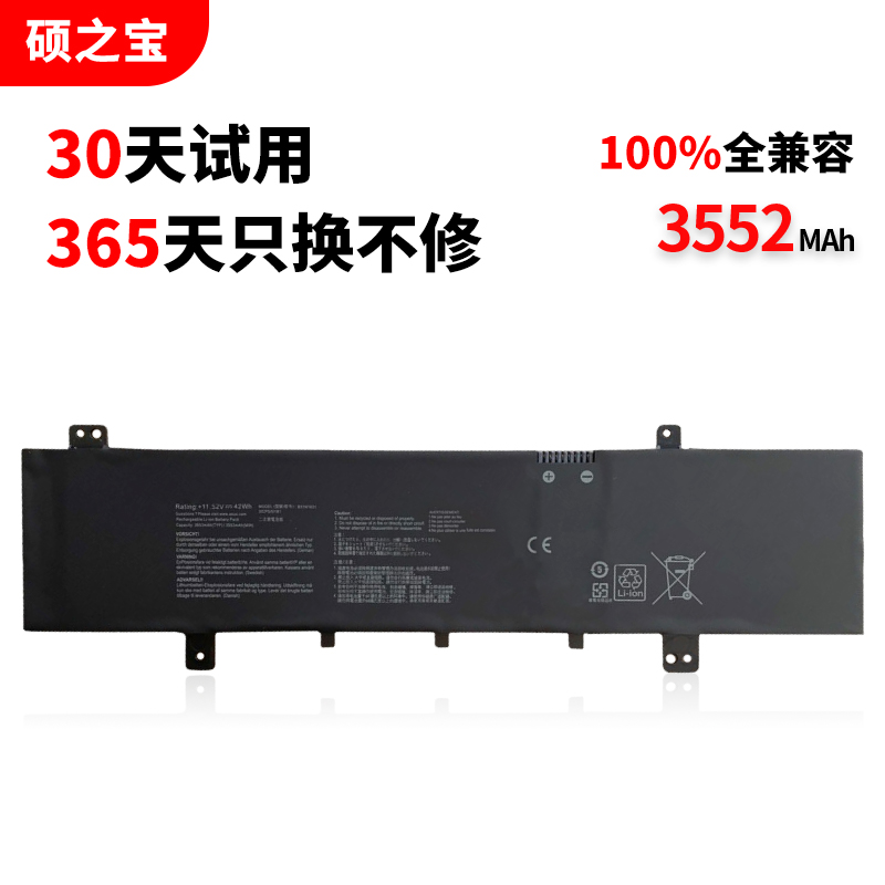 华硕A505ZK505BX505B电池