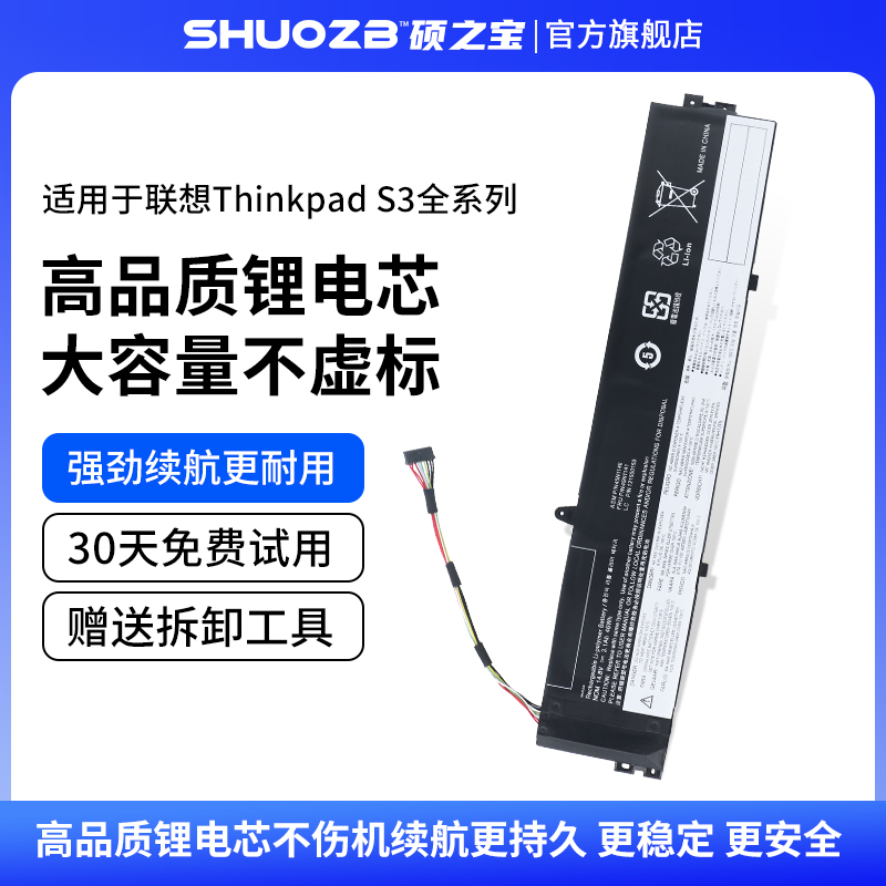 适用于联想 Thinkpad S3-S440 S431 扬天V400U V4400U 45N1140 45N1141 45N1138 45N1139 可替换笔记本电池