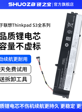 适用于联想 Thinkpad S3-S440 S431 扬天V400U V4400U 45N1140 45N1141 45N1138 45N1139 可替换笔记本电池