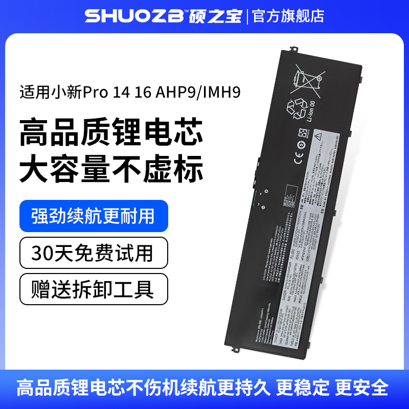 适用于联想Yoga Pro 7-14IAH10 9-16IMH9 16IAH10 L23M4PF1 L23D4PF1 L23B4PF1 L23N4PF1 L23X4PF1笔记本电池