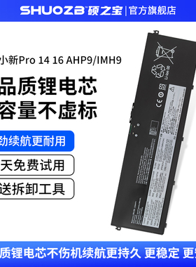 适用于联想Yoga Pro 7-14IAH10 9-16IMH9 16IAH10 L23M4PF1 L23D4PF1 L23B4PF1 L23N4PF1 L23X4PF1笔记本电池
