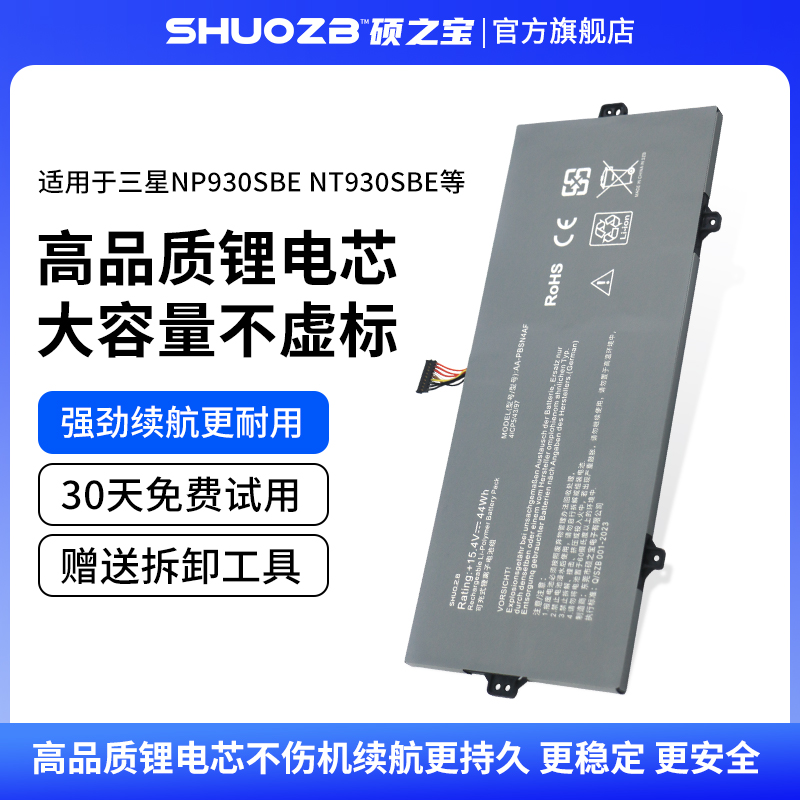 适用于三星 NP930SBE-K03HK K01CN NT930SBE-K58 KT3 K28A AA-PBSN4AF 可替换笔记本电池