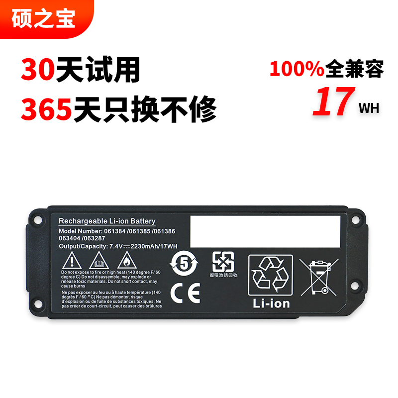 适用博士BOSE迷你Mini 1代 061384 061385 061386 063404 063287 蓝牙音响电池